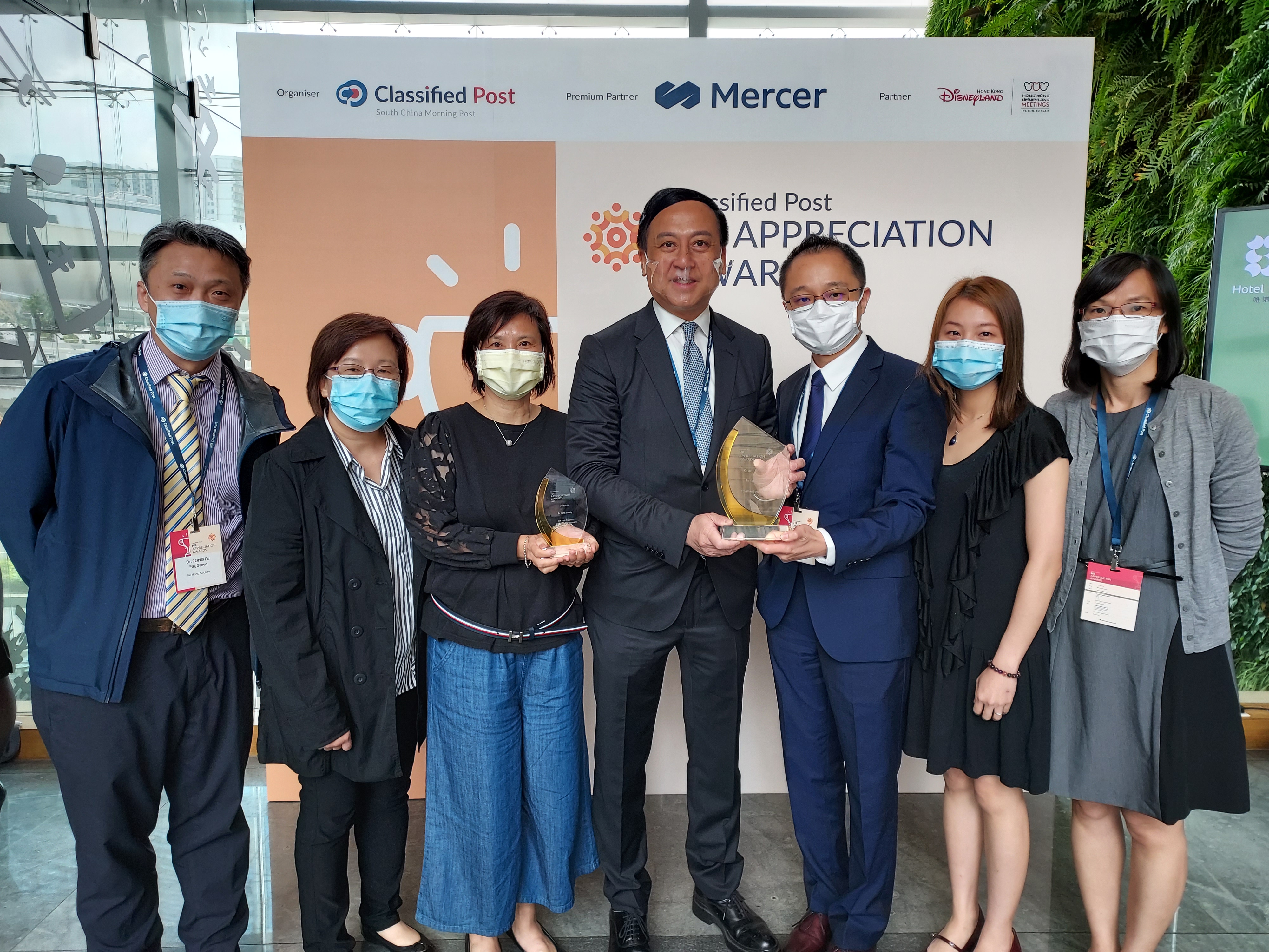 本會榮獲“Classified Post HR Appreciation Awards 2020”(非政府機構類別) 優秀大獎殊榮