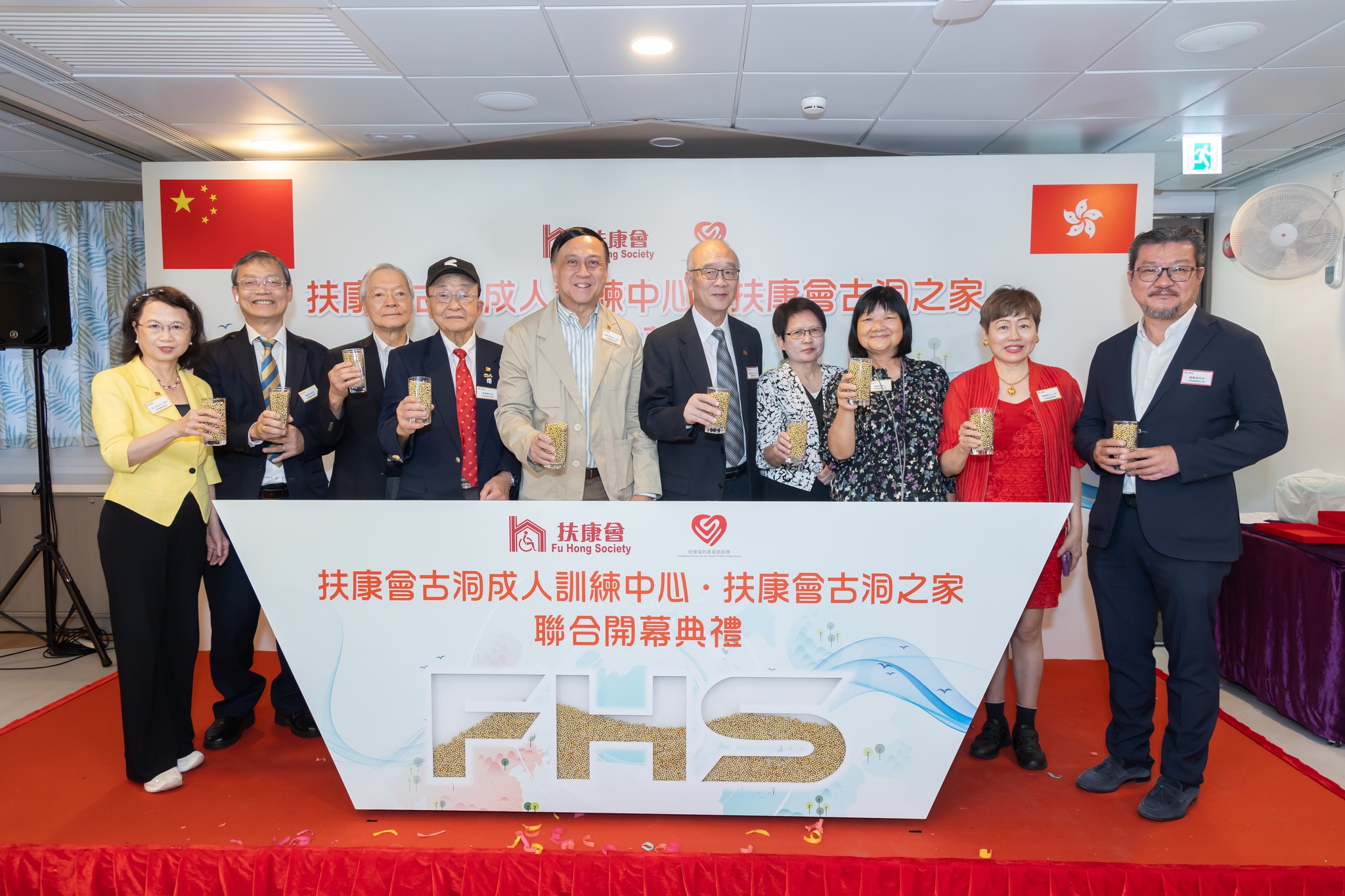 「扶康會古洞成人訓練中心・扶康會古洞之家」聯合開幕典禮