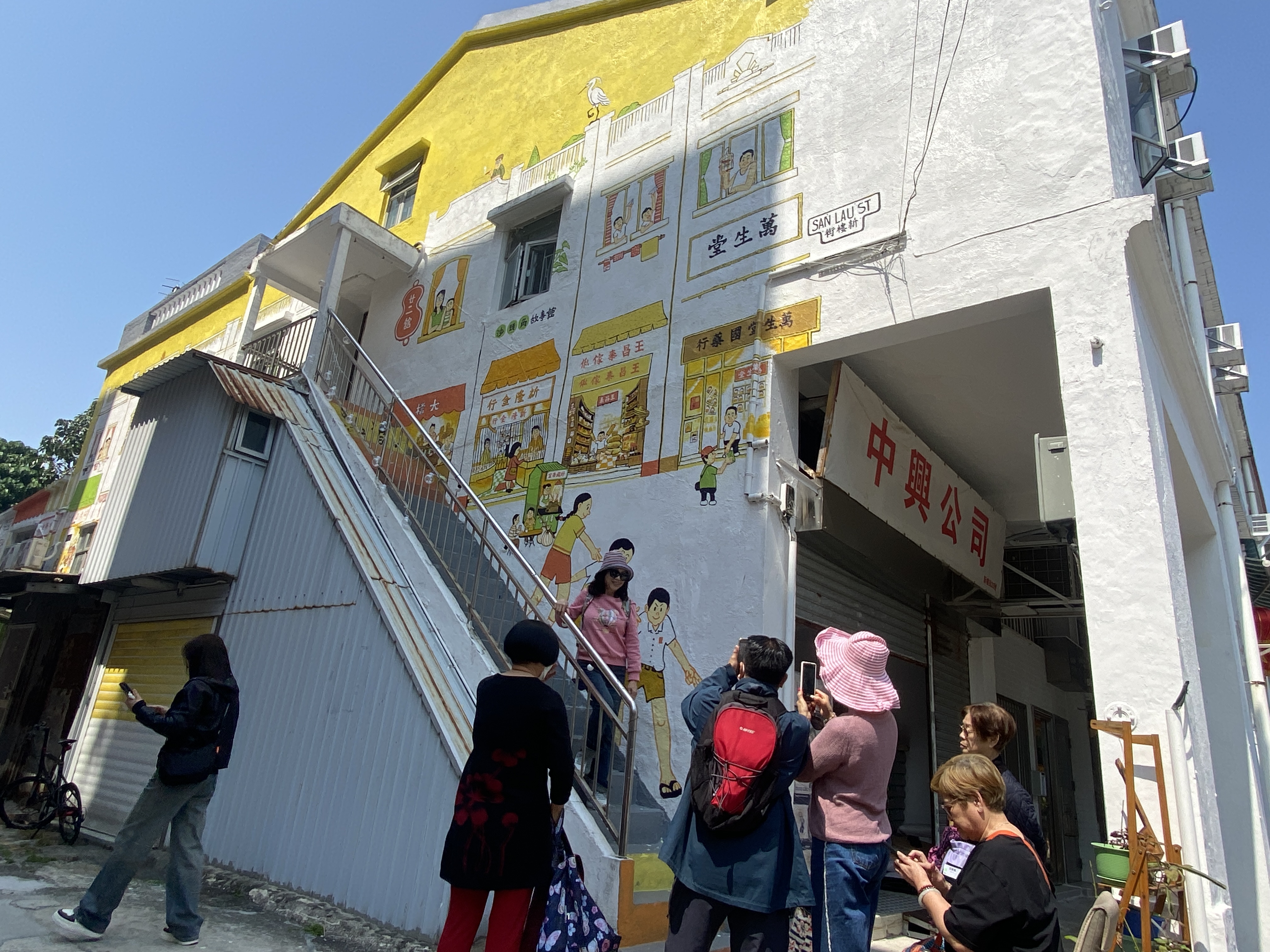 沙頭角樂消遙