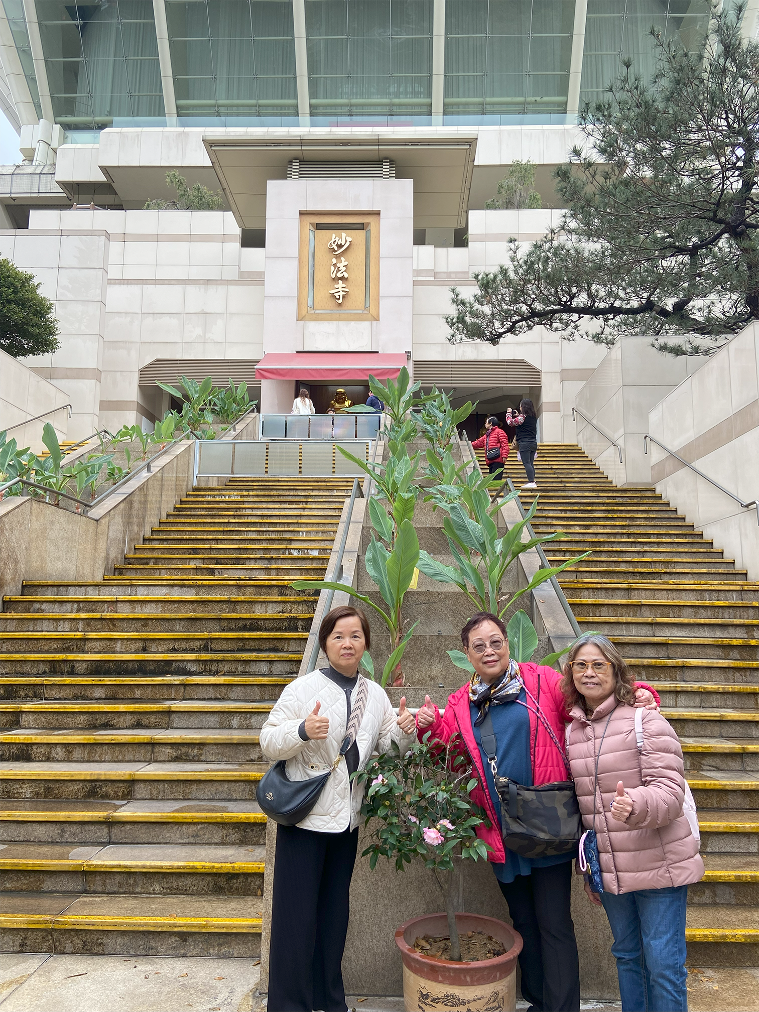 參觀妙法寺