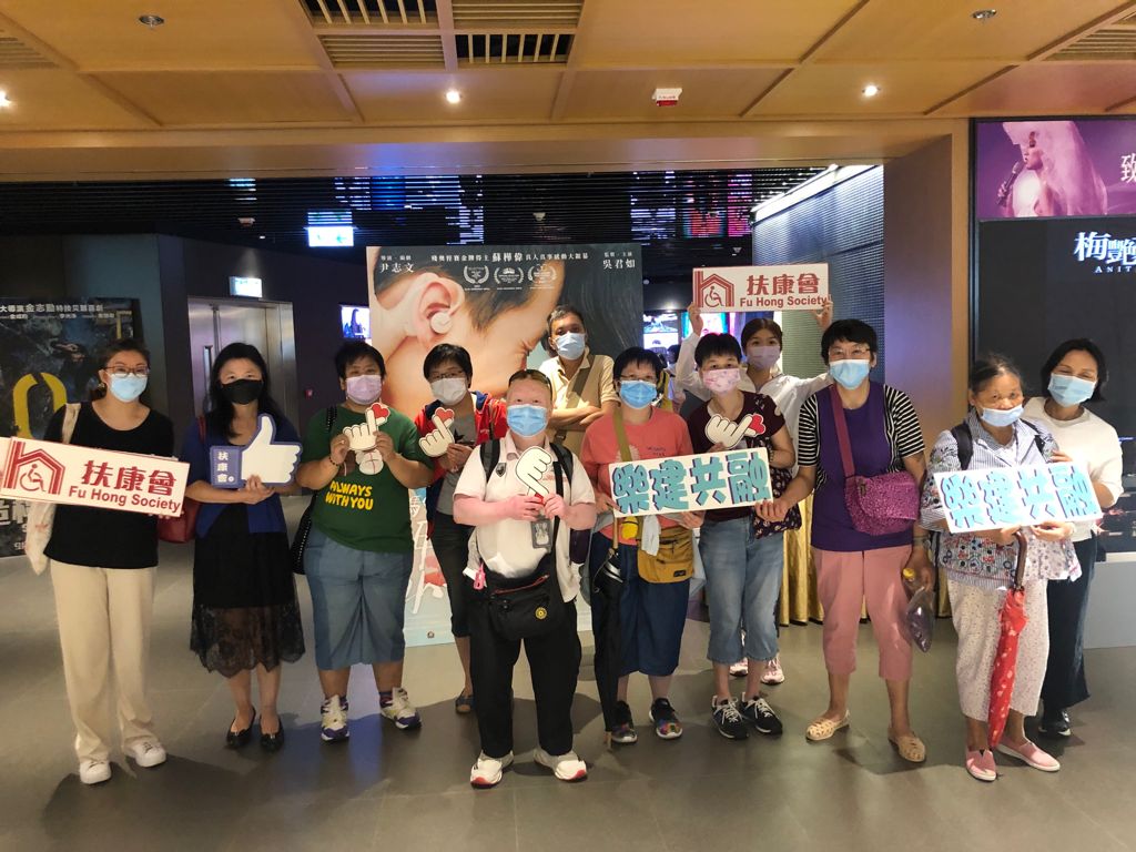 感謝各善長仁翁及贊助本會服務使用者及家屬一同觀賞電影的善長們