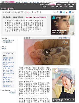 康姨餅房推出新口味曲奇(2016年12月18日」-由Oncc新聞錄像報導