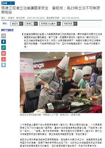 第十三屆「香港最佳老友」運動電能烹飪比賽(2017年5月31日)-由香港01報導