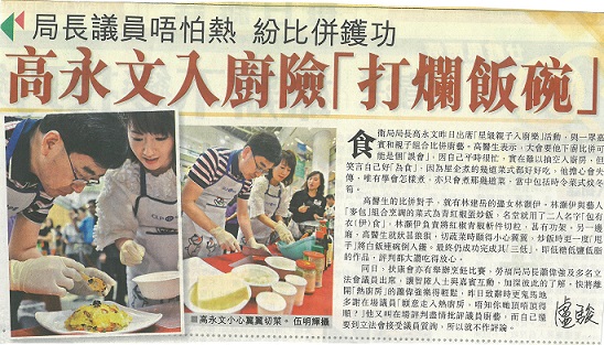 第十三屆「香港最佳老友」運動電能烹飪比賽(2017年5月31日)-由星島日報報導