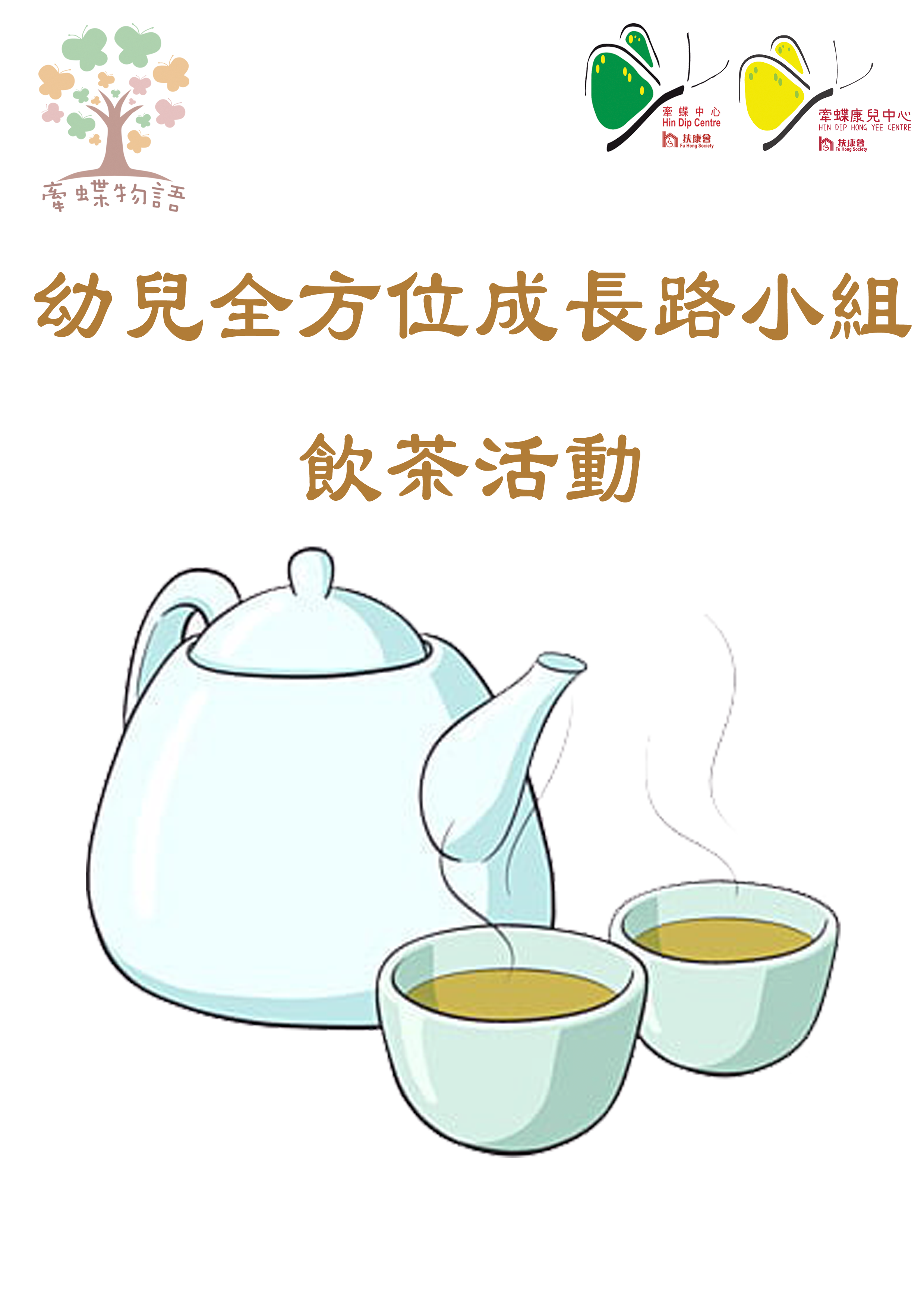 小髮絲．大挑戰
