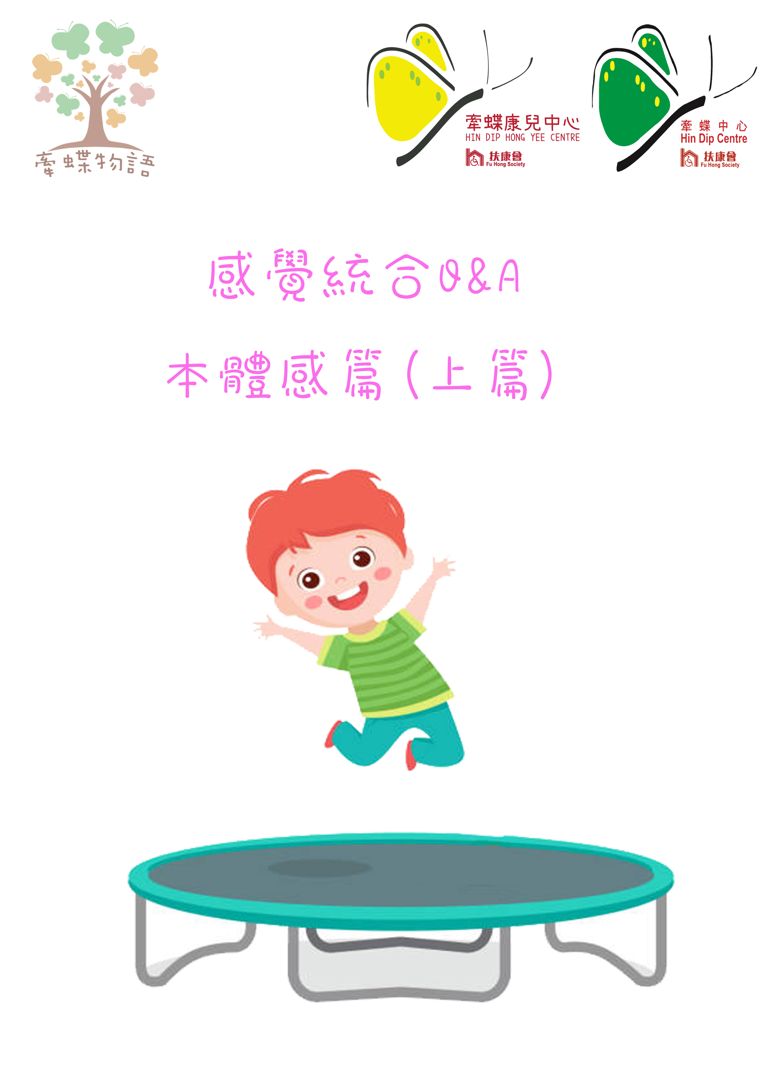 親子花藝工作坊
