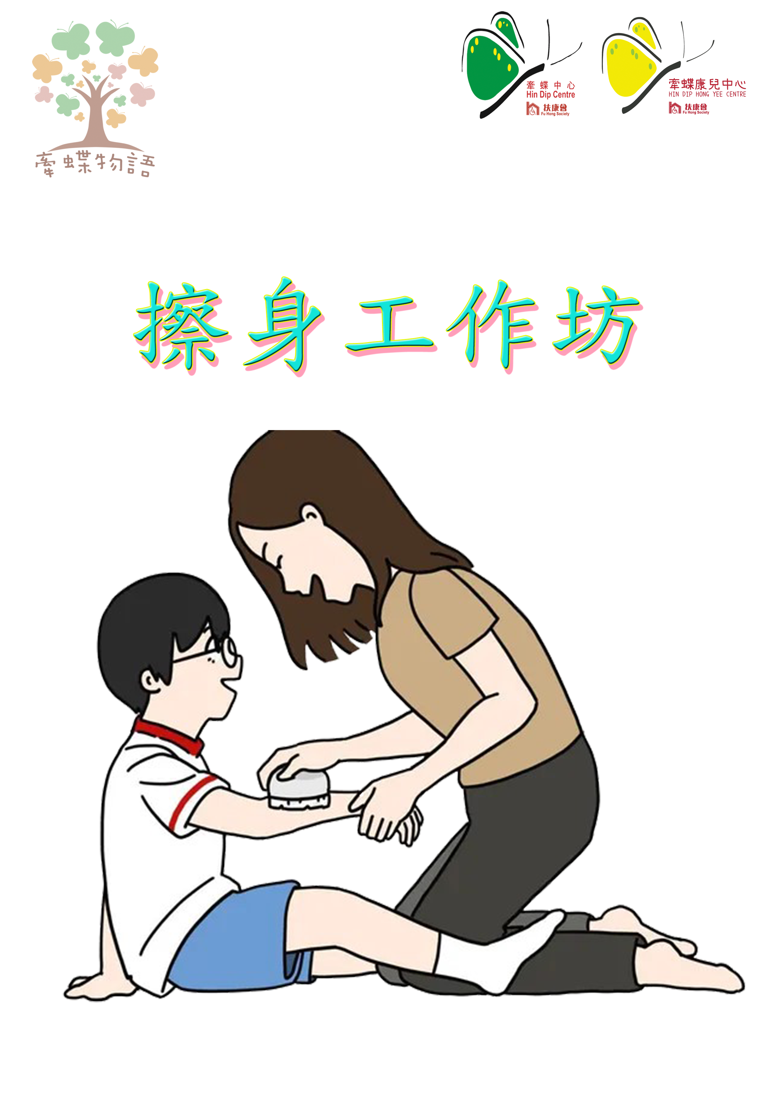 新年活動