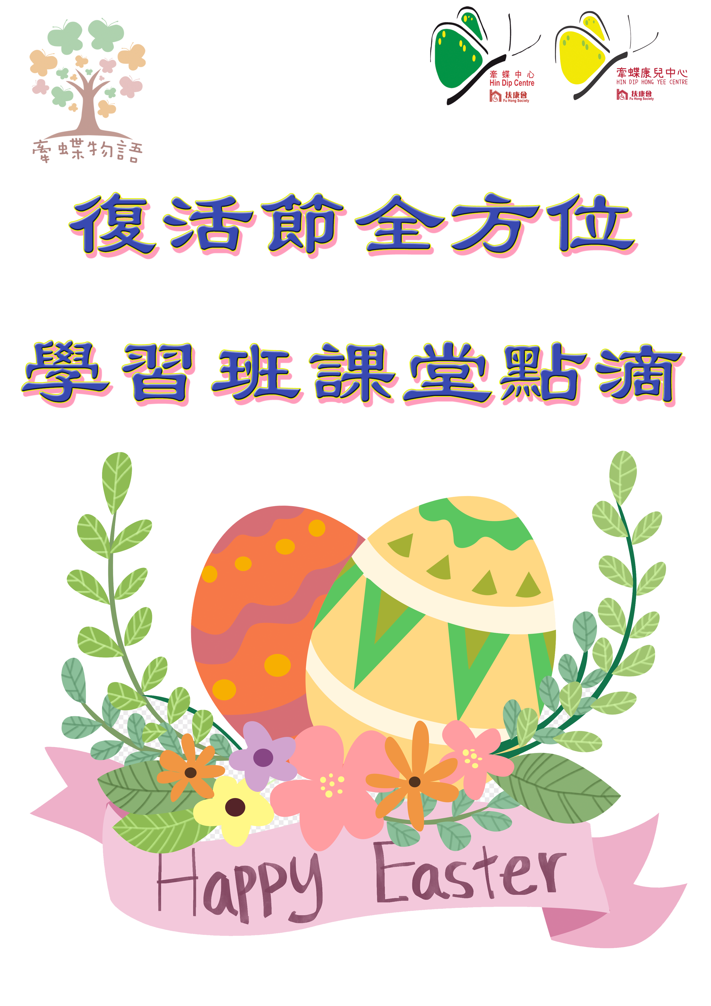 幼兒全方位成長路小組--家長觀課