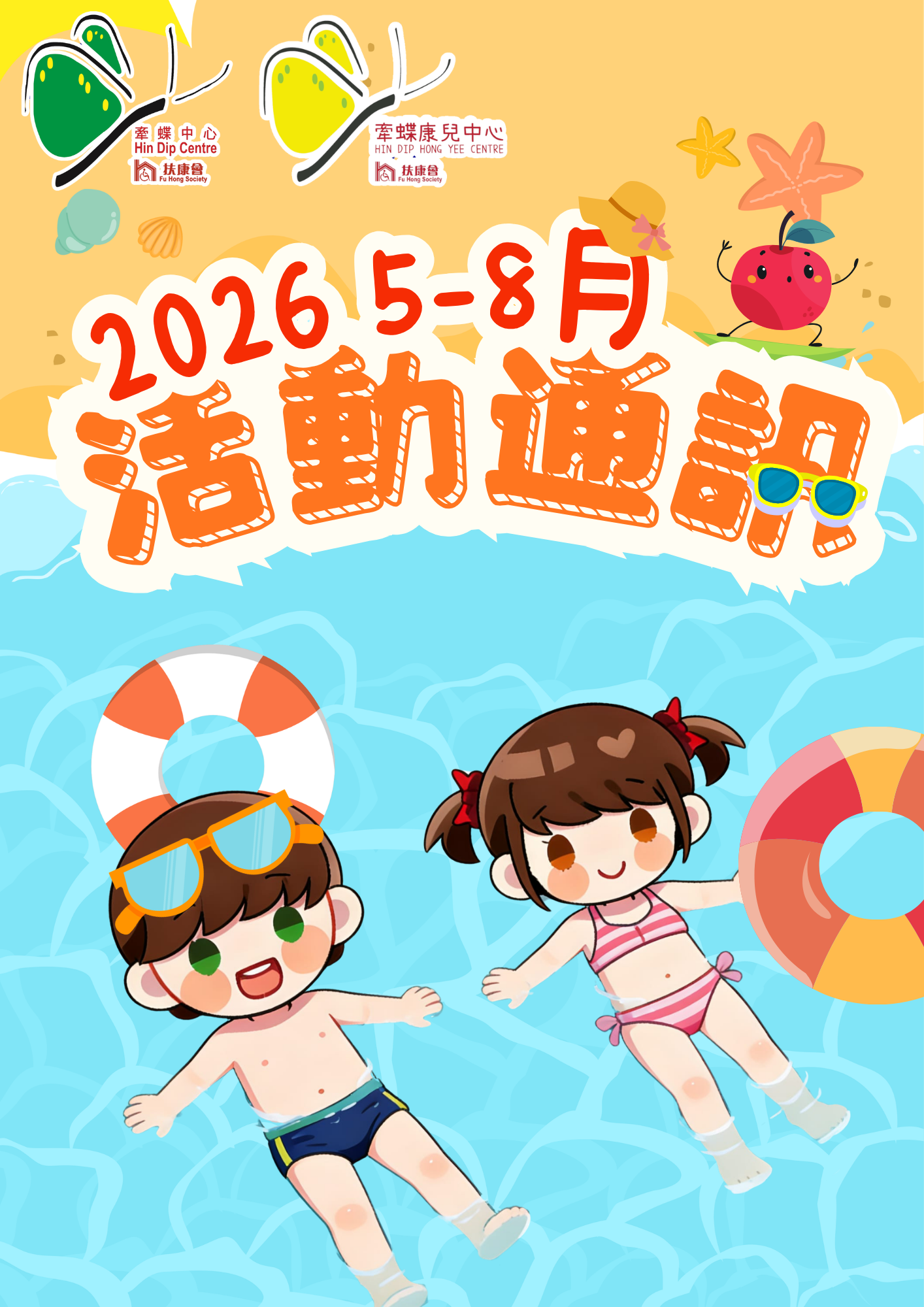 牽蝶通訊