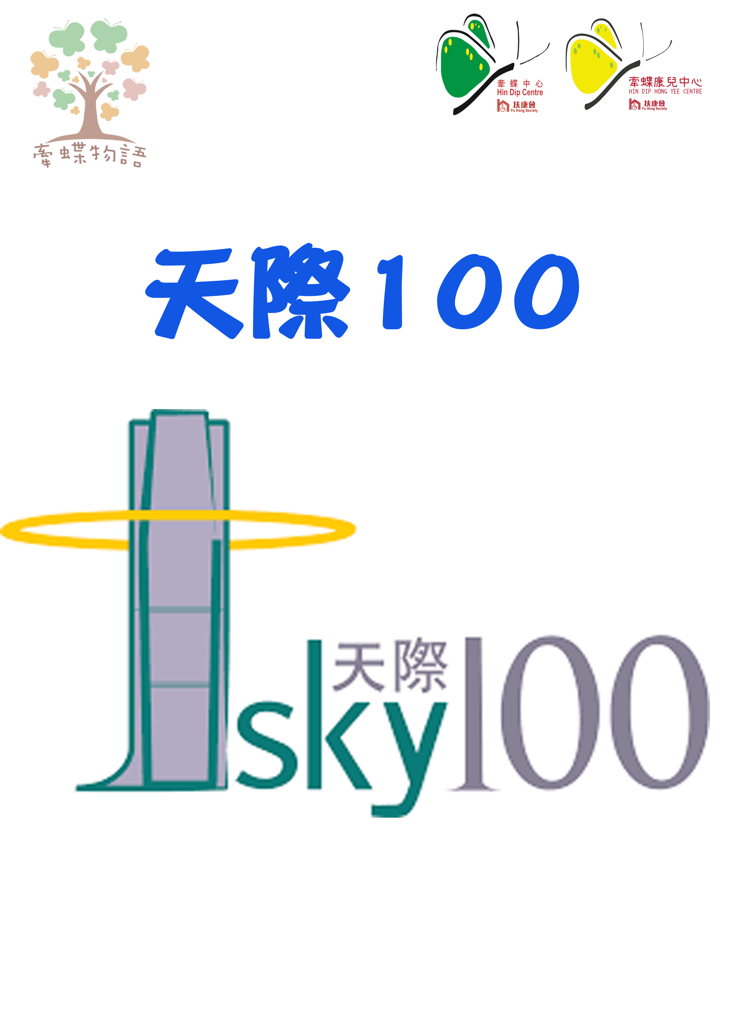 香港迪士尼樂園