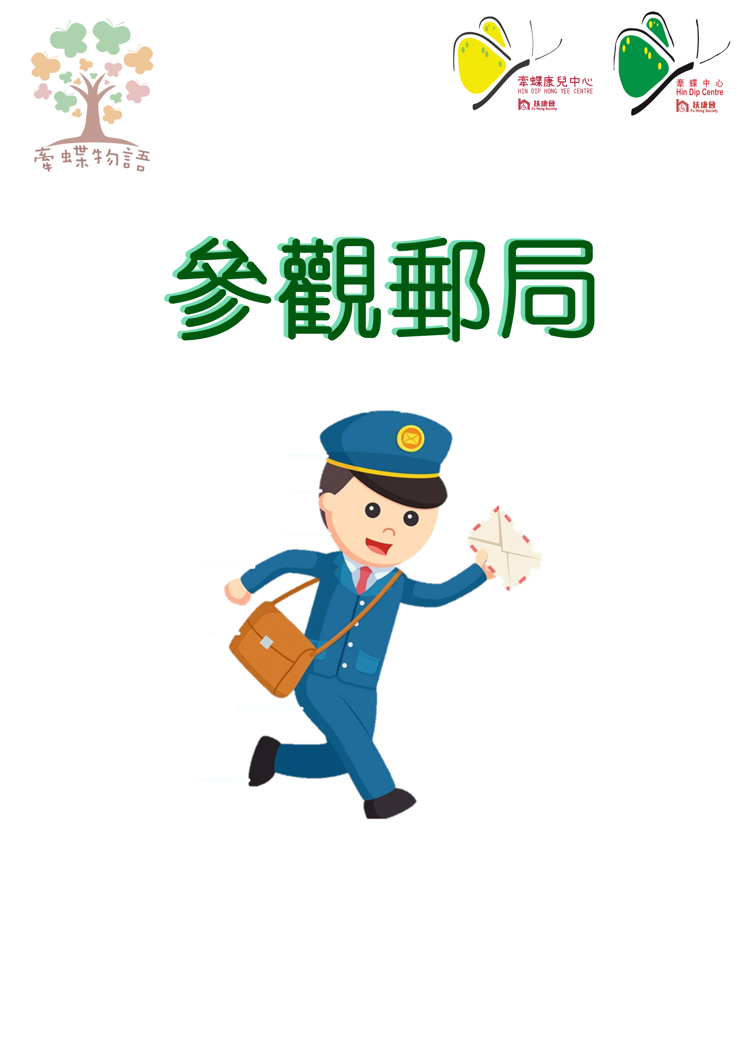 香港迪士尼樂園