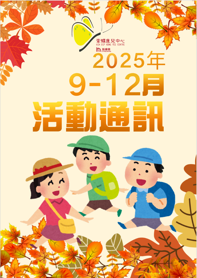 2025年9月-2025年12月