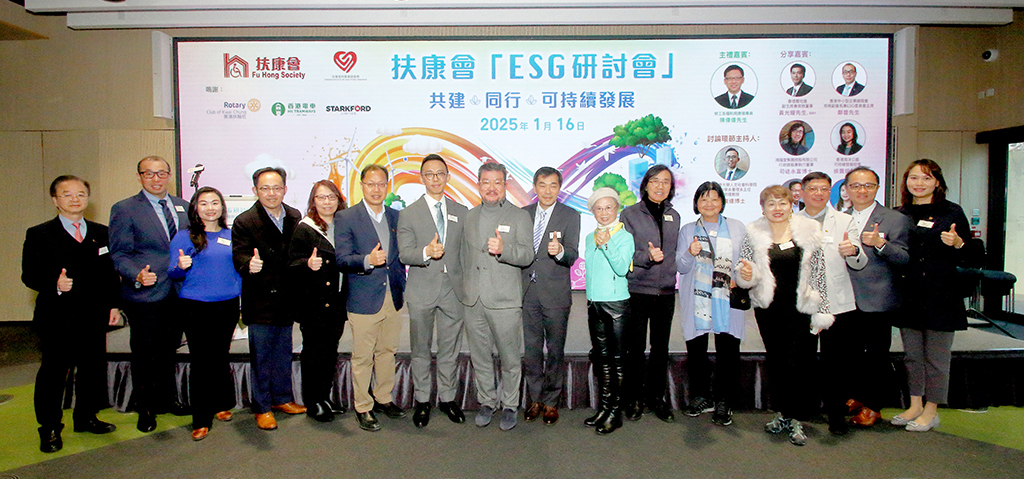 研討會邀請了多位嘉賓分享在ESG實踐中所獲得的寶貴經驗