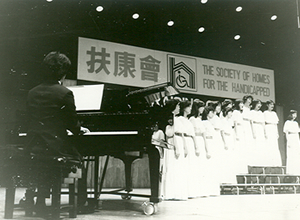 1981年舉行首屆慈善音樂會